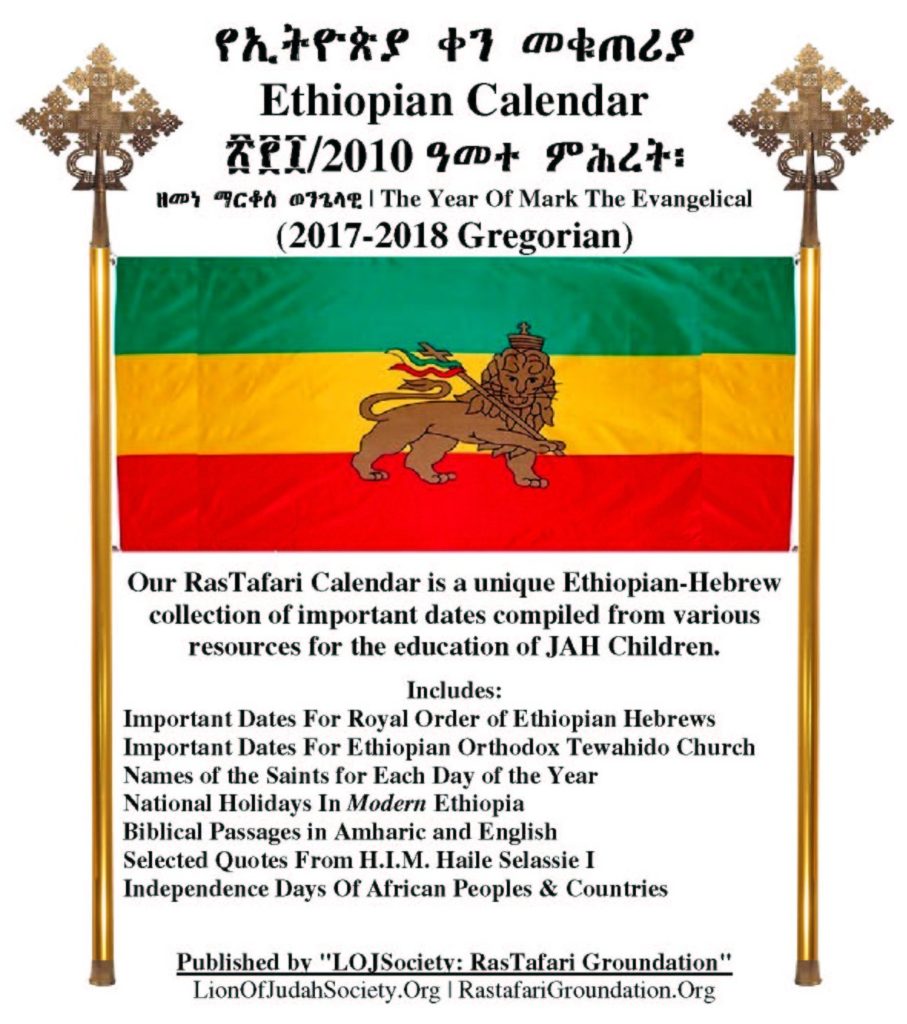 Ethiopian Orthodox Books In Amharic Pdf